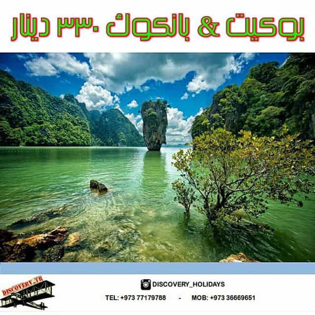 AL KHUNAIZI TRAVEL