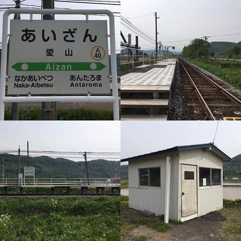 Aizan