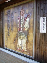 Miyamoto Musashi