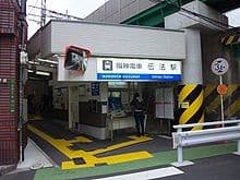 Dempō