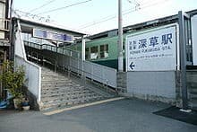 Fukakusa