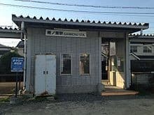 Gannosu