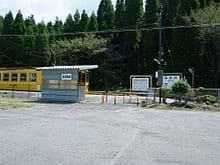 Namino