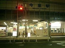 Imazato (Kintetsu)