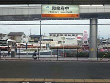 Izumi-Fuchū