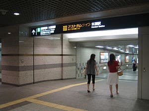 Hondōri (Astram Line)