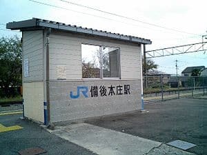 Bingo-Honjō