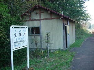 Bishamon