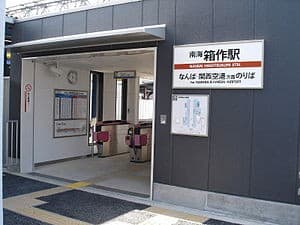 Hakotsukuri