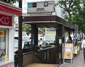 Higashi-ginza