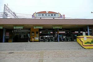 Hirakata-kōen