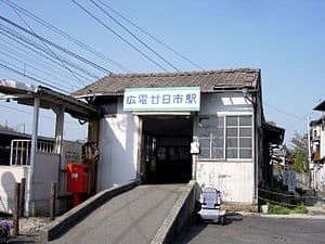 Hiroden-hatsukaichi