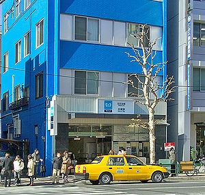 Hiroo