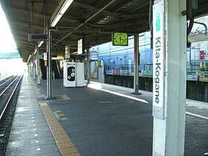 Kita-Kogane