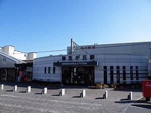 Yayoigaoka