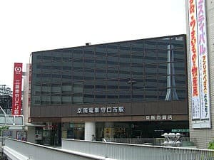 Moriguchishi