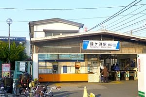 Kanegafuchi
