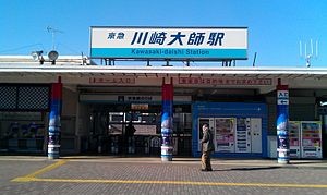 Kawasaki-Daishi