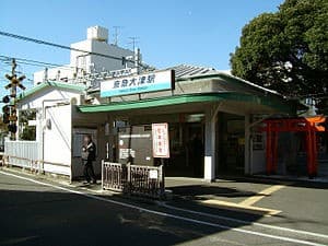 Keikyū Ōtsu