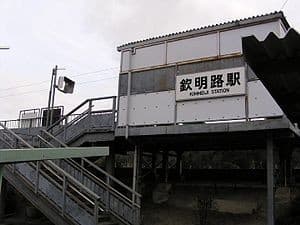 Kimmeiji