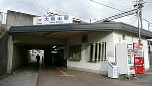 Ōwada (Nara)