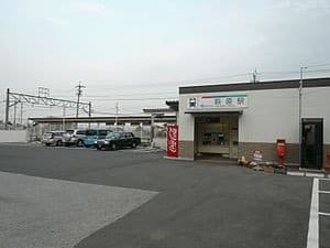 Hagiwara (Aichi)