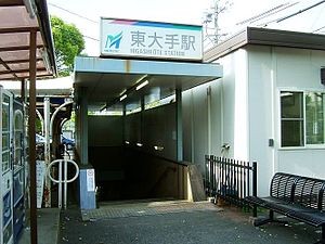 Higashiōte
