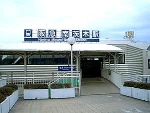 Minami-Ibaraki