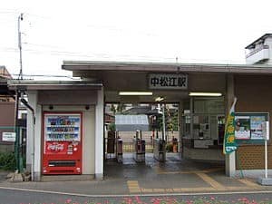 Nakamatsue