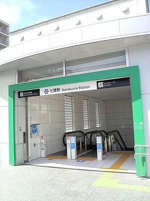 Nanakuma