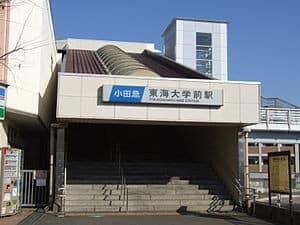 Tōkaidaigaku-mae