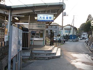 Ōsakura