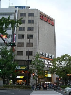 Ōsaka Namba