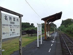Ōyama(Kagoshima)