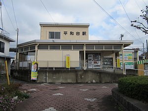 Heiwadai