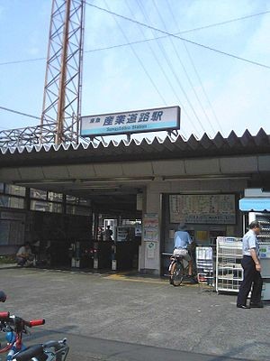 Sangyōdōro