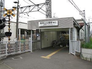 Inariyama-kōen