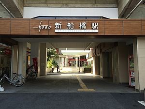 Shin-Funabashi