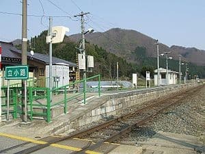 Tachikōji