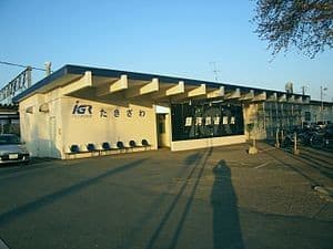 Takizawa