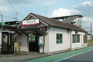 Minami-Hanyū