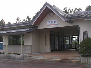 Tokiniwa
