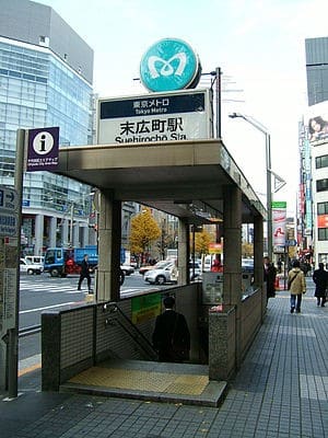 Suehirochō