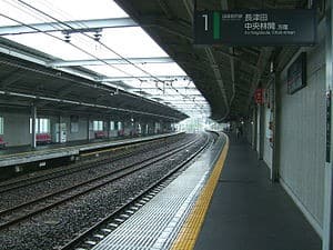 Fujigaoka