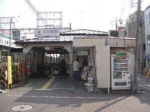 Kugahara