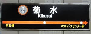 Kikusui