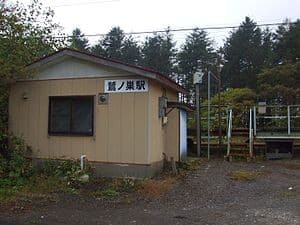 Washinosu