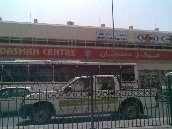 Dasman Centre