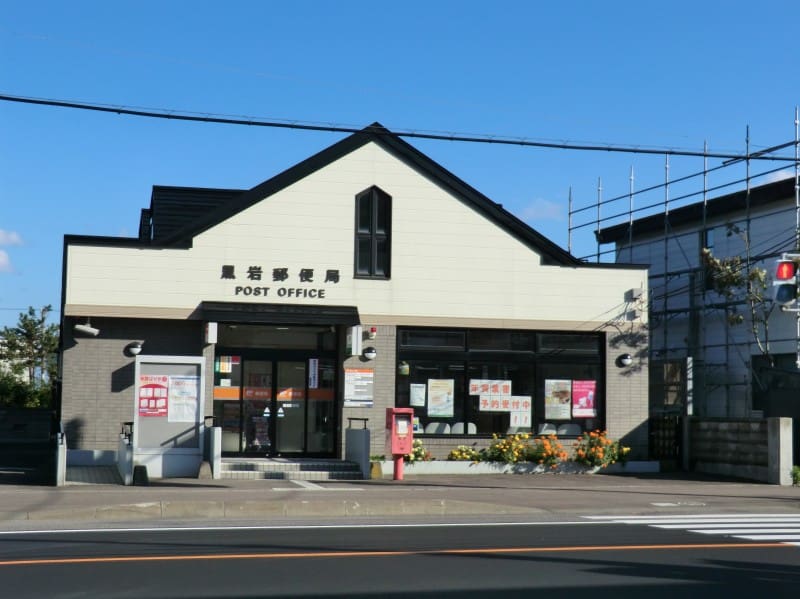 Kuroiwa Station