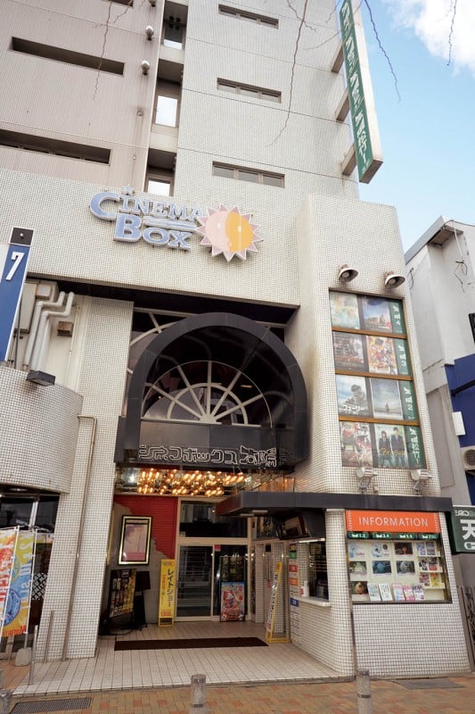 Cinema Box Taiyo